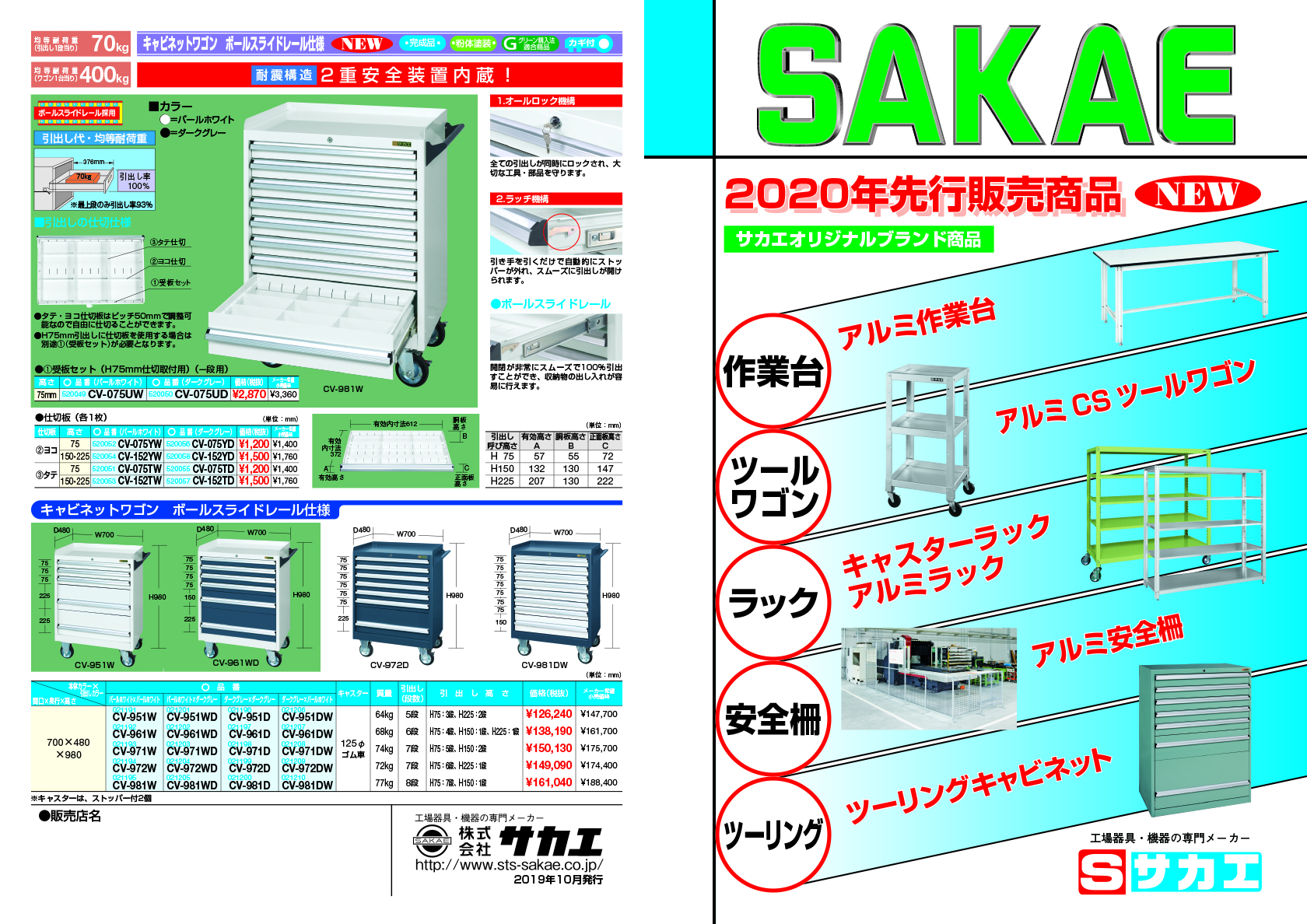 サカエ SAKAE 中量キャスターラック MK-8353U 通販