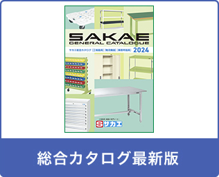サカエ SAKAE サカエオリジナルキャスター SSG-75N [F010503